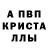 МДМА crystal Air POTS2