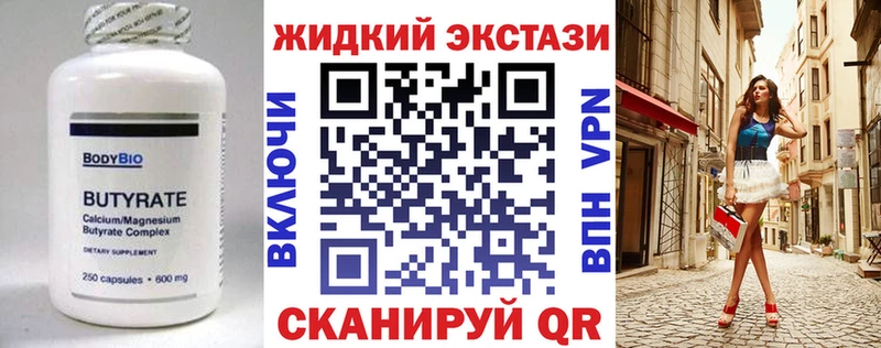 БУТИРАТ 1.4BDO  Гаврилов Посад 