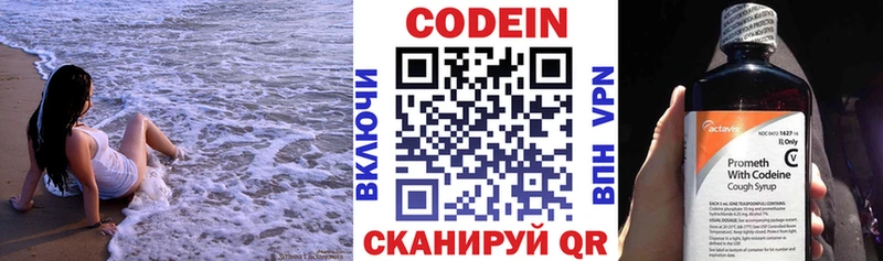 купить   MEGA ССЫЛКА  Кодеин напиток Lean (лин)  Гаврилов Посад 
