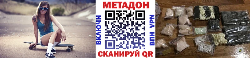 МЕТАДОН белоснежный  MEGA ТОР  даркнет как зайти  купить закладку  Гаврилов Посад 